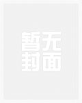 霸凌游戏txt百度网盘