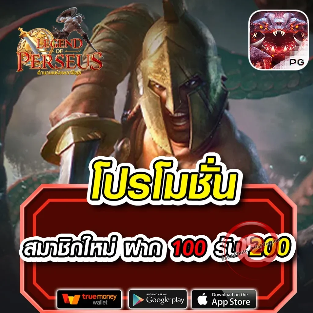 satuwin 88 มาแรง